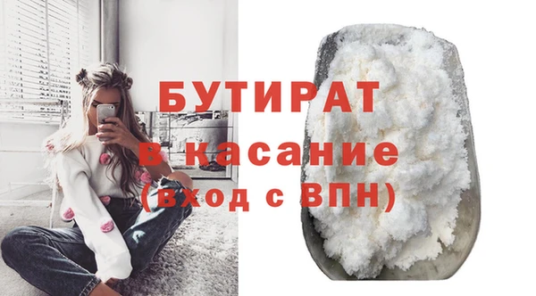 бутират Костерёво
