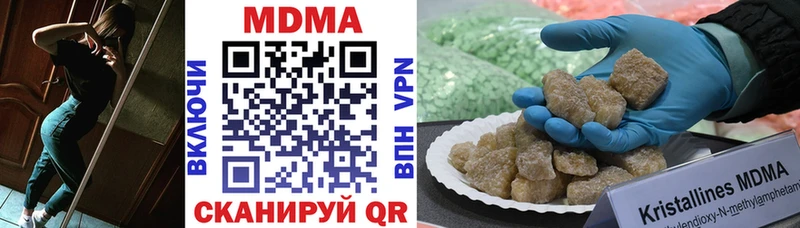 МДМА VHQ  купить наркотики цена  Ноябрьск 