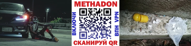 МЕТАДОН VHQ Ноябрьск