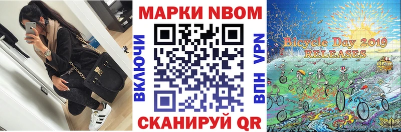 Марки 25I-NBOMe 1,5мг  цены наркотик  Ноябрьск 